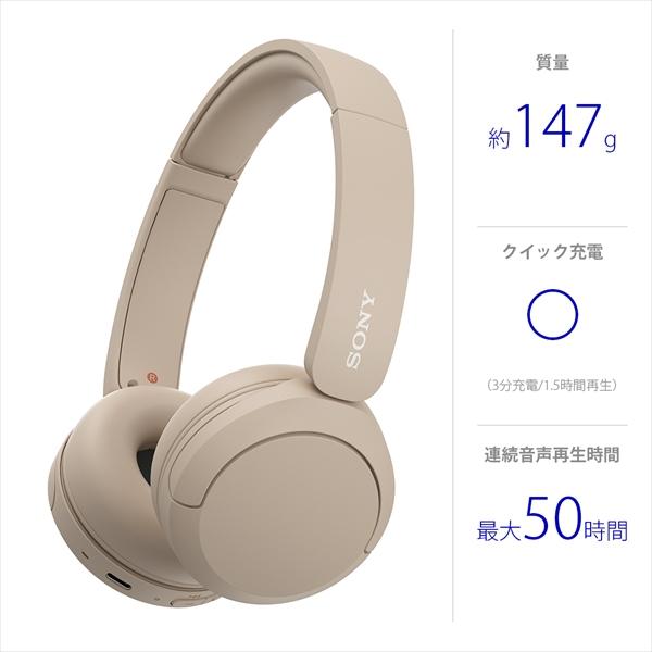 SONY ソニー WH-CH520 CZ ベージュ ワイヤレスヘッドホン 高音質 オンイヤー Bluetooth5.2 (送料無料)｜e-earphone｜11
