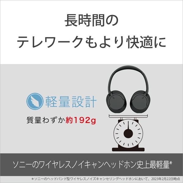 SONY ソニー WH-CH720NLC ブルー ソニー ワイヤレスヘッドホン ノイズキャンセリング 軽量 軽い (送料無料)｜e-earphone｜06