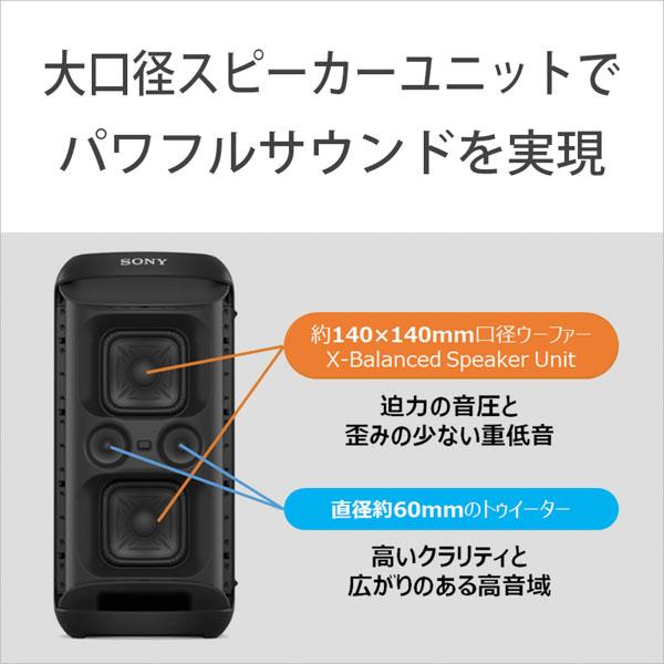 (お取り寄せ) SONY　SRS-XV500 BC ソニー スピーカー Bluetooth ブルートゥース ワイヤレススピーカー 重低音 大型 (送料無料)｜e-earphone｜02