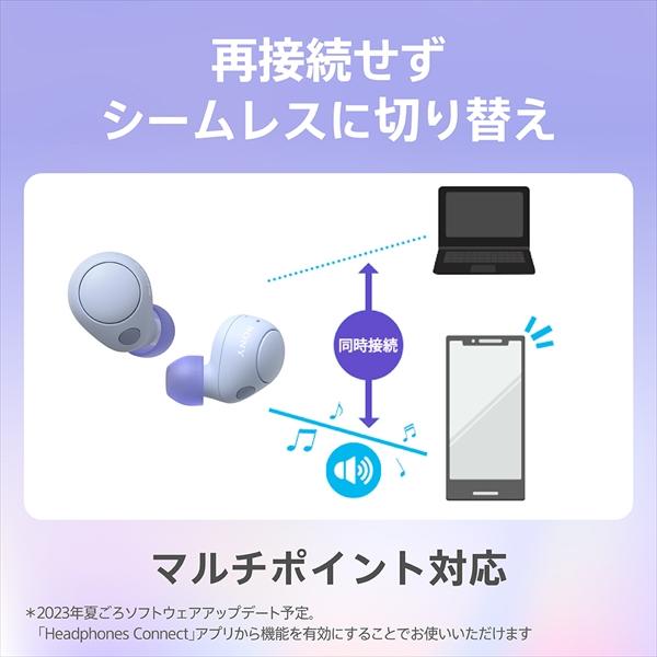 SONY ソニー WF-C700N WZ ホワイト 白 ワイヤレスイヤホン ノイズキャンセリング Bluetooth ブルートゥース イヤホン WFC700NWZ｜e-earphone｜10