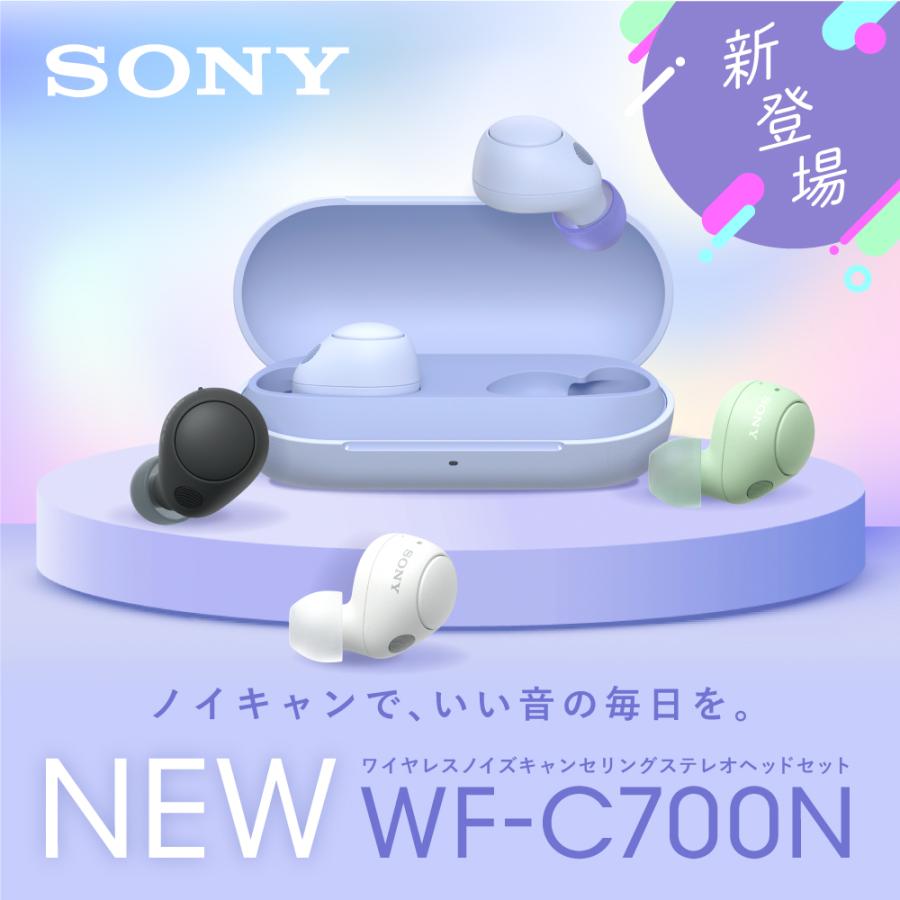 SONY ソニー WF-C700N WZ ホワイト 白 ワイヤレスイヤホン ノイズキャンセリング Bluetooth ブルートゥース イヤホン WFC700NWZ｜e-earphone｜02