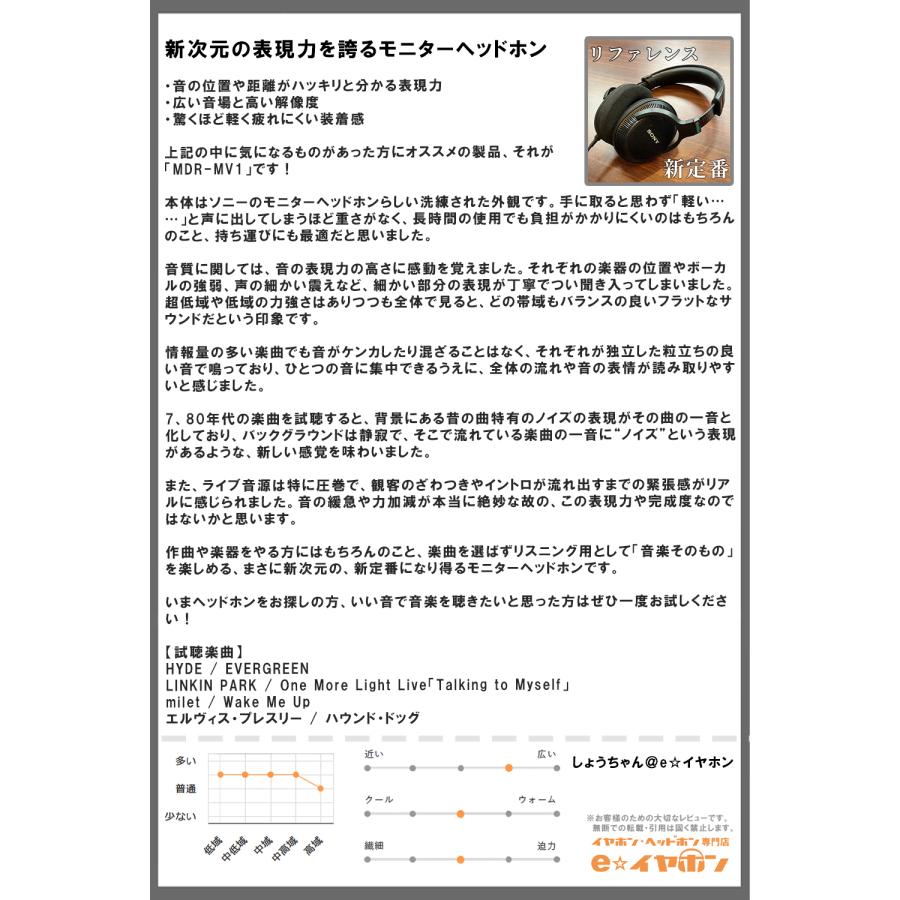SONY ソニー MDR-MV1 開放型モニターヘッドホン 有線ヘッドホン SONY ソニー MDR-MV1 開放型モニターヘッドホン 有線ヘッドホン
