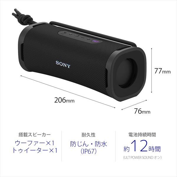 SONY　ULT FIELD 1 ブラック 重低音 防水 防塵 ワイヤレス スピーカー ポータブル Bluetooth ブルートゥース ソニー (SRS-ULT10 BC)｜e-earphone｜12