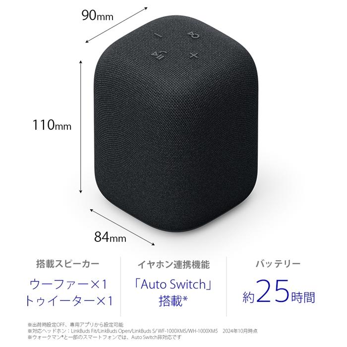 SONY LinkBuds Speaker ブラック ワイヤレススピーカー Bluetooth