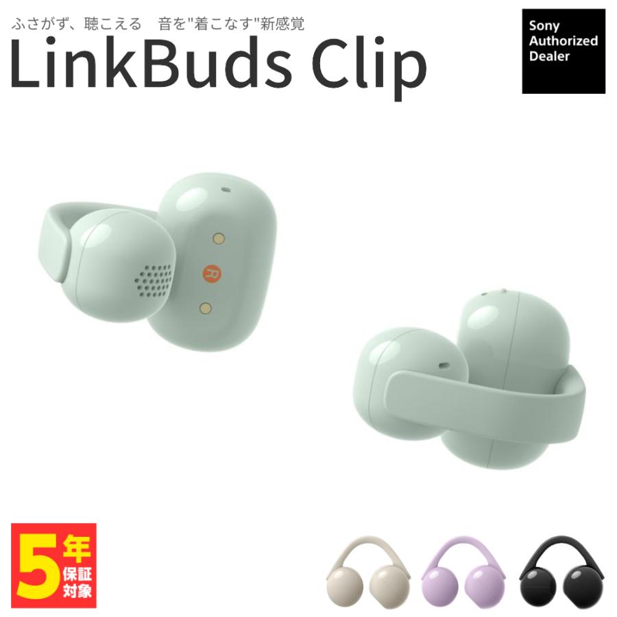 SONY ソニー ワイヤレスイヤホン LinkBuds Clip WF-LC900 GZ グリーン -