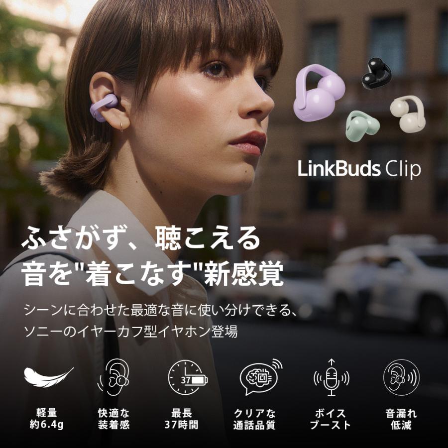 SONY（ソニー） SONY LinkBuds Clip グリーン【WF-LC900 GZ