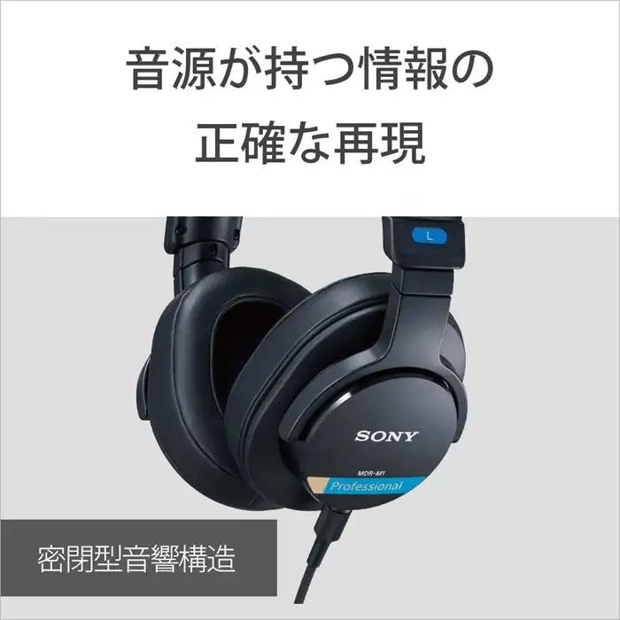 SONY（ソニー） SONY MDR-M1 Q 有線ヘッドホン モニターヘッドホン