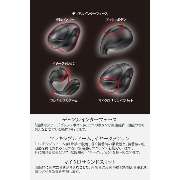 NUARL（ヌアール） νClip ナチュラルブラック【NVCE01-NB】ワイヤレス
