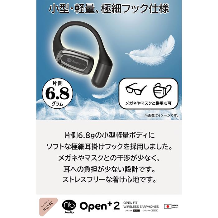 nb）Audio (nb)Audio Open+2 ホワイト ワイヤレスイヤホン Bluetooth