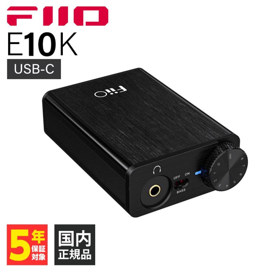 FiiO DACアンプ E10K Type-C (FIO-E10K-TC)｜e-earphone｜02