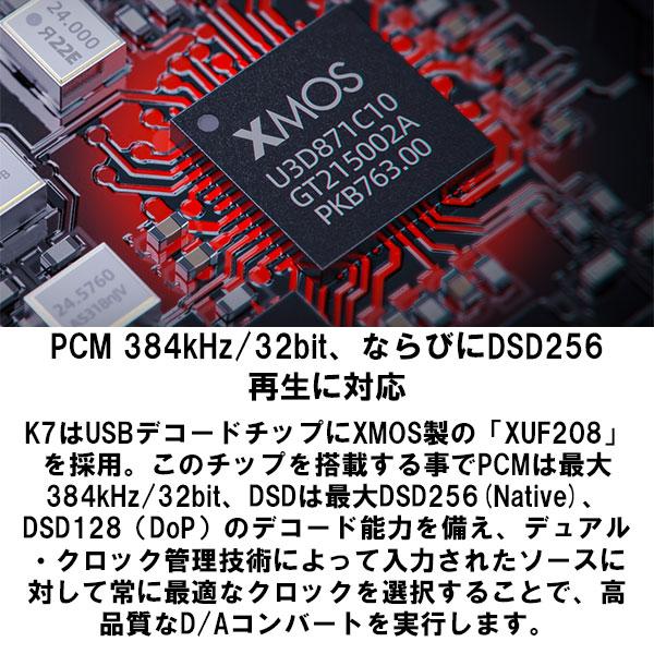 FiiO フィーオ K7 (FIO-K7-B) 据え置き ヘッドホンアンプ DAC 内蔵 AK4493SEQ 4.4mm バランス接続 THX AAA (送料無料)｜e-earphone｜06