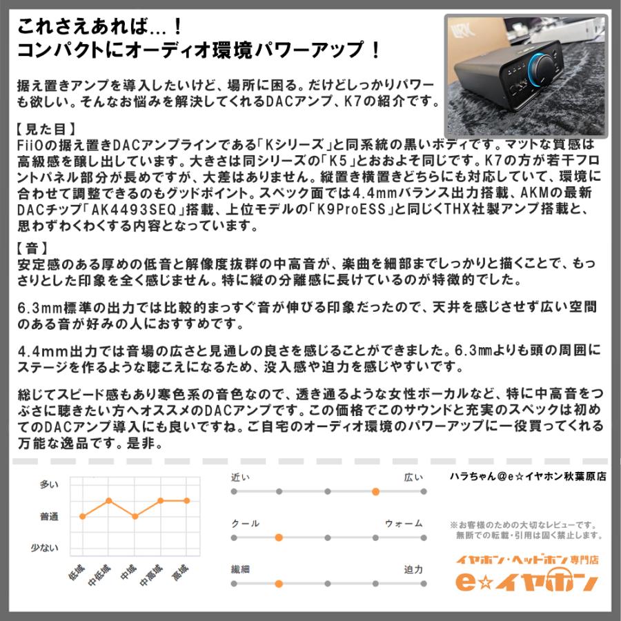 FiiO フィーオ K7 (FIO-K7-B) 据え置き ヘッドホンアンプ DAC 内蔵 AK4493SEQ 4.4mm バランス接続 THX AAA (送料無料)の画像