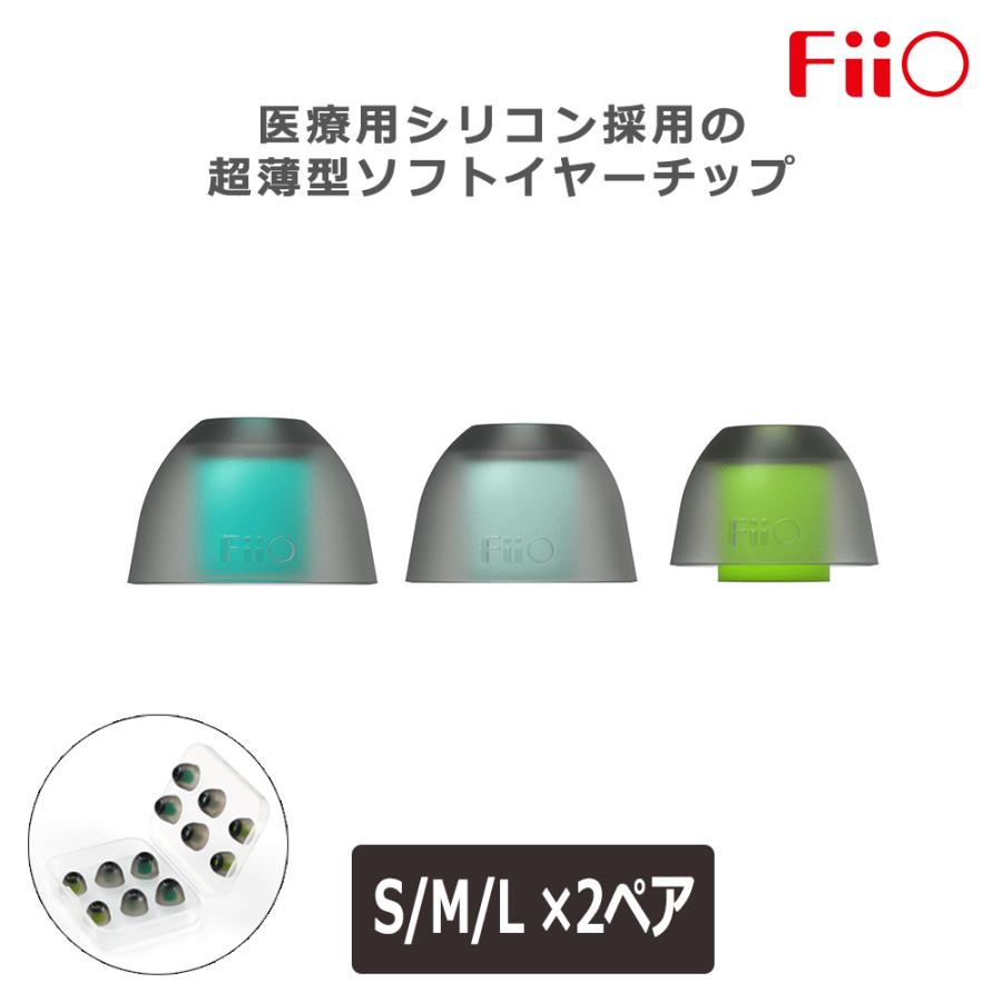 FiiO（フィーオ） HS18 (S/M/L 各2ペア) イヤーピース イヤーチップ