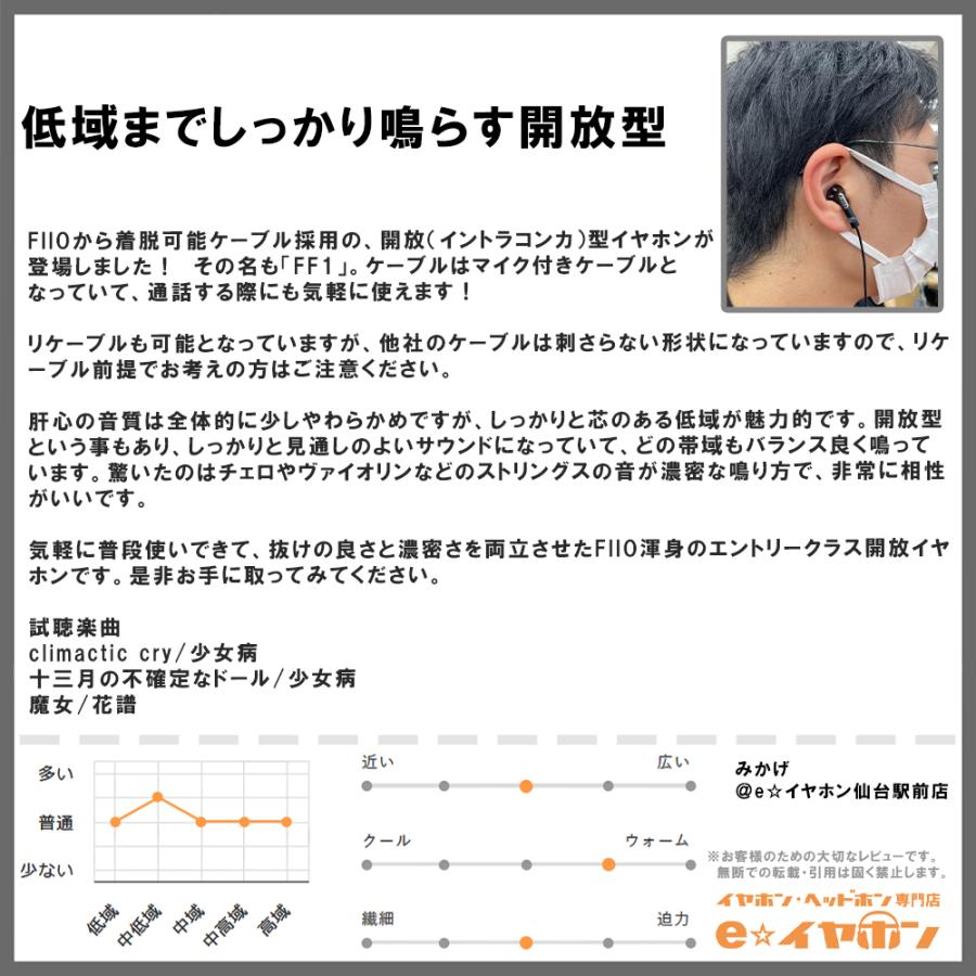 FiiO FIIO FF1 Silver フィーオ 有線イヤホン マイク付き FiiO FIIO FF1 Silver フィーオ 有線イヤホン マイク付き