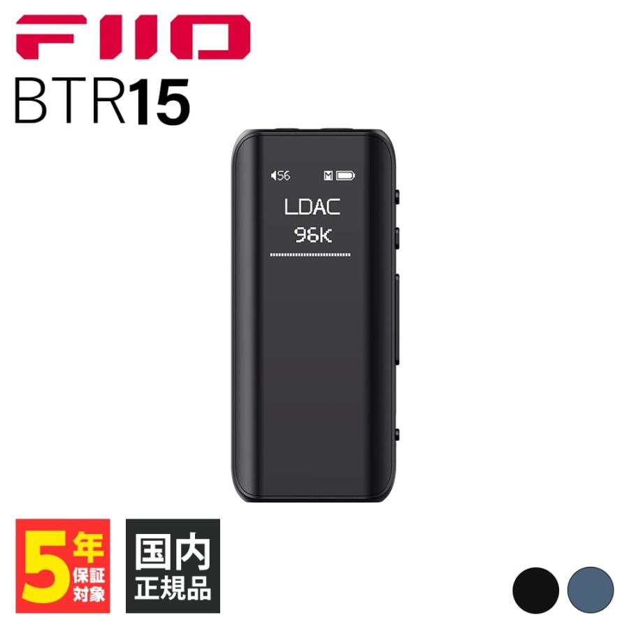 FIIO BTR15 Black フィーオ Bluetoothレシーバー ハイレゾ ワイレス 3.5mm 4.4mm LDAC AptX Adaptive 高音質