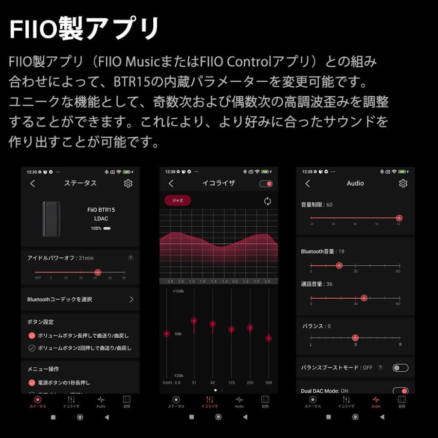 FIIO BTR15 Black フィーオ Bluetoothレシーバー ハイレゾ ワイレス 3.5mm 4.4mm LDAC AptX Adaptive 高音質 (送料無料)｜e-earphone｜17