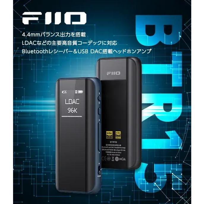 FIIO BTR15 Black フィーオ Bluetoothレシーバー ハイレゾ ワイレス 3.5mm 4.4mm LDAC AptX Adaptive 高音質 (送料無料)｜e-earphone｜09