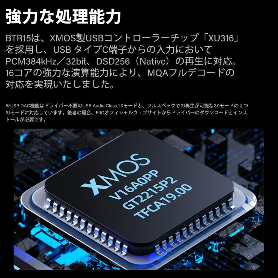 FIIO BTR15 Dark Blue フィーオ Bluetoothレシーバー ハイレゾ ワイレス 3.5mm 4.4mm バランス接続可 LDAC AptX Adaptive 高音質 (送料無料)_4