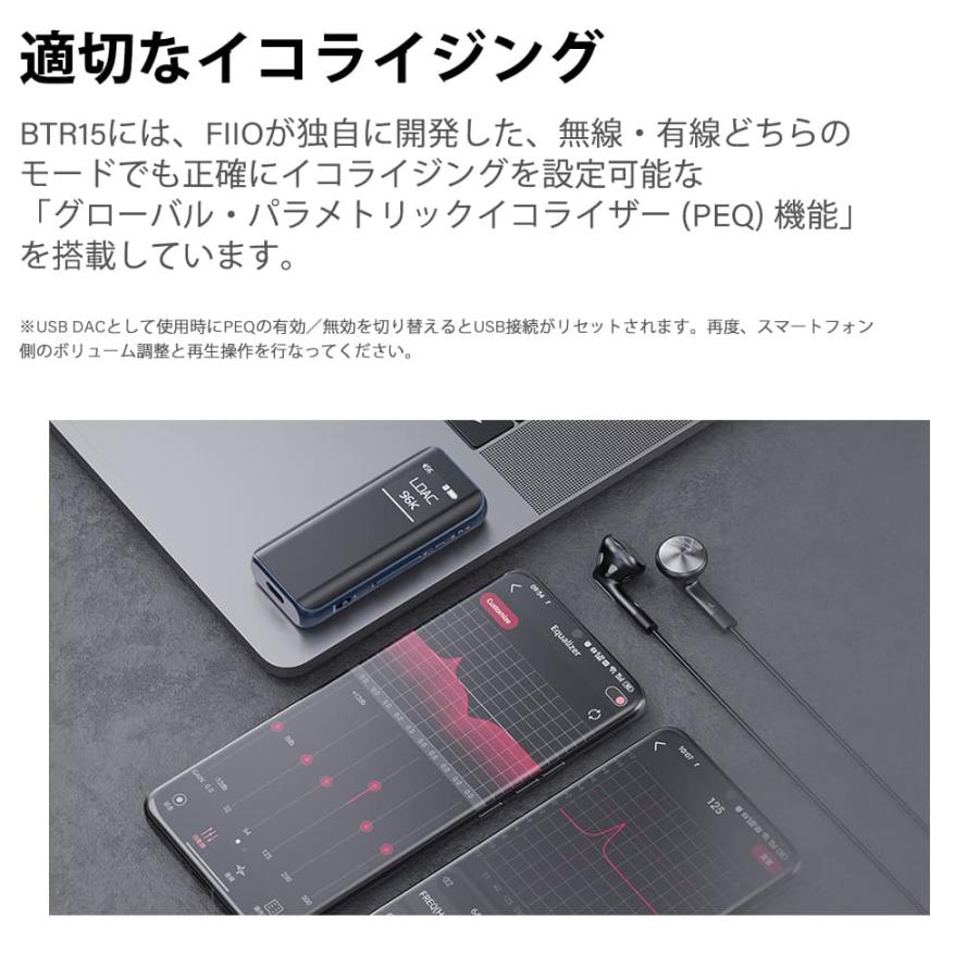 FIIO BTR15 Dark Blue フィーオ Bluetoothレシーバー ハイレゾ ワイレス 3.5mm 4.4mm バランス接続可 LDAC AptX Adaptive 高音質 (送料無料)_7
