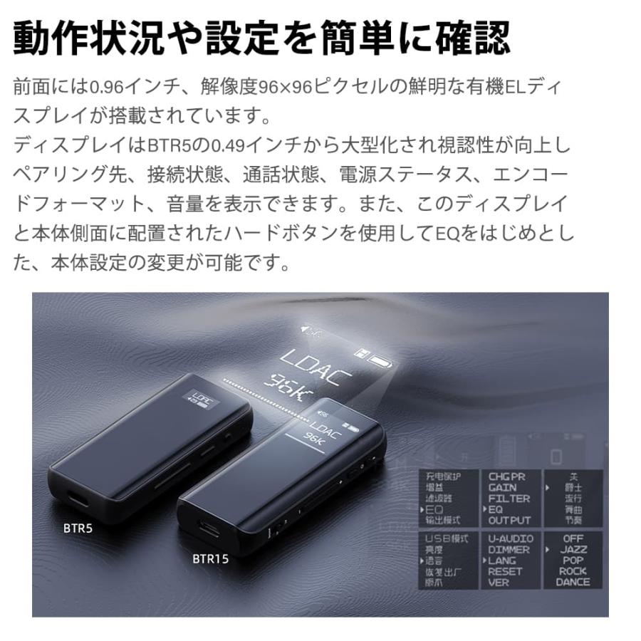 FIIO BTR15 Dark Blue フィーオ Bluetoothレシーバー ハイレゾ ワイレス 3.5mm 4.4mm バランス接続可 LDAC AptX Adaptive 高音質 (送料無料)｜e-earphone｜08