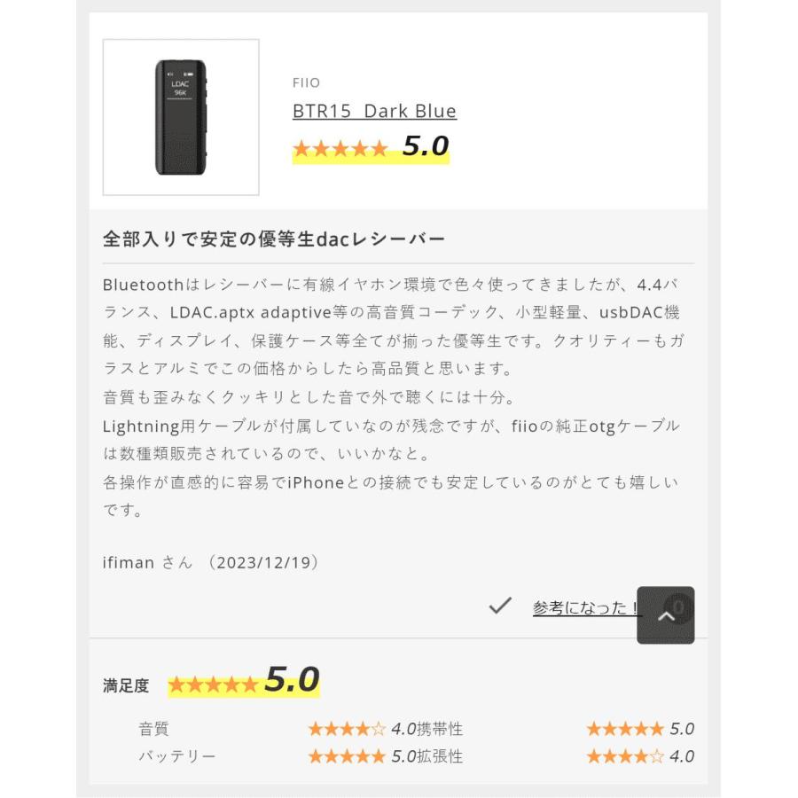 FIIO BTR15 Dark Blue フィーオ Bluetoothレシーバー ハイレゾ ワイレス 3.5mm 4.4mm バランス接続可 LDAC AptX Adaptive 高音質 (送料無料)_12