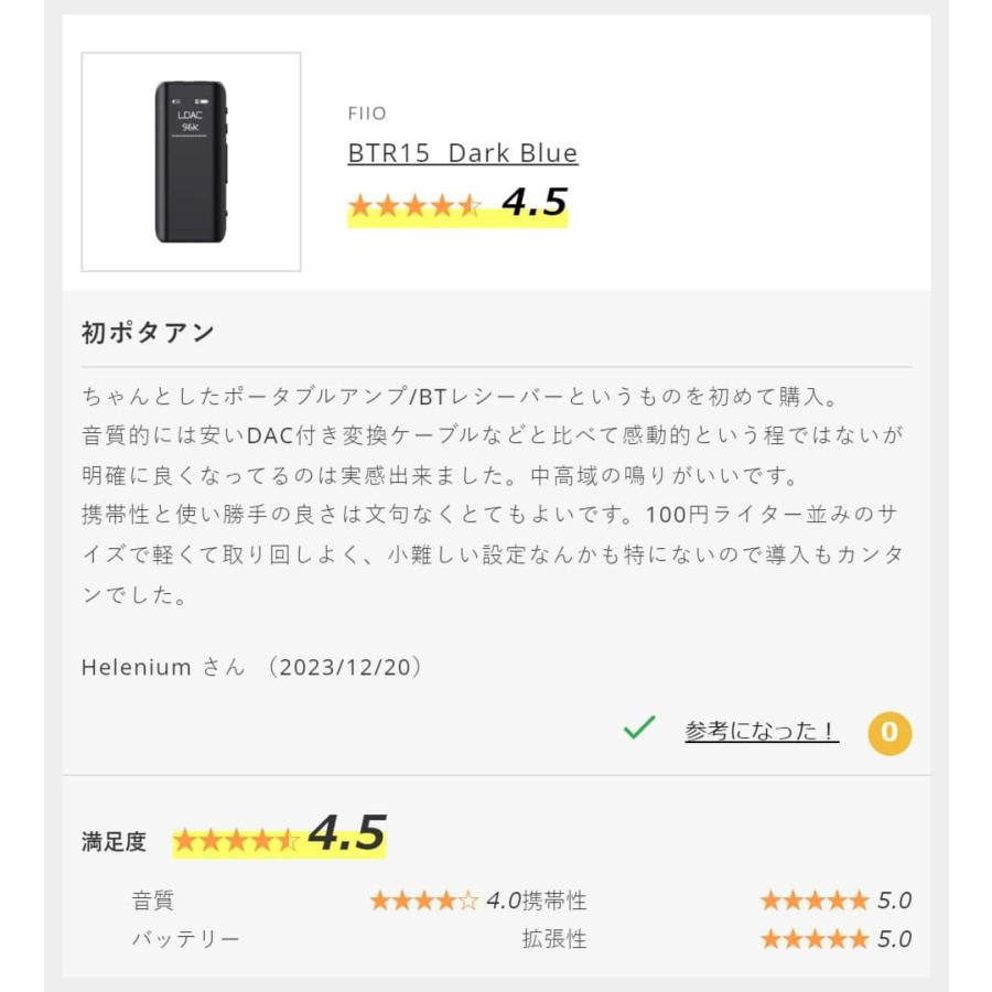 FIIO BTR15 Dark Blue フィーオ Bluetoothレシーバー ハイレゾ ワイレス 3.5mm 4.4mm バランス接続可 LDAC AptX Adaptive 高音質 (送料無料)_13
