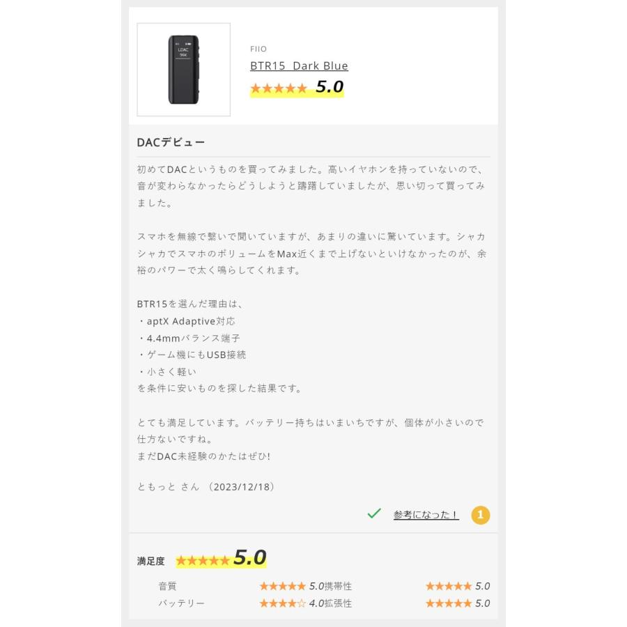 FIIO BTR15 Dark Blue フィーオ Bluetoothレシーバー ハイレゾ ワイレス 3.5mm 4.4mm バランス接続可 LDAC AptX Adaptive 高音質 (送料無料)_14