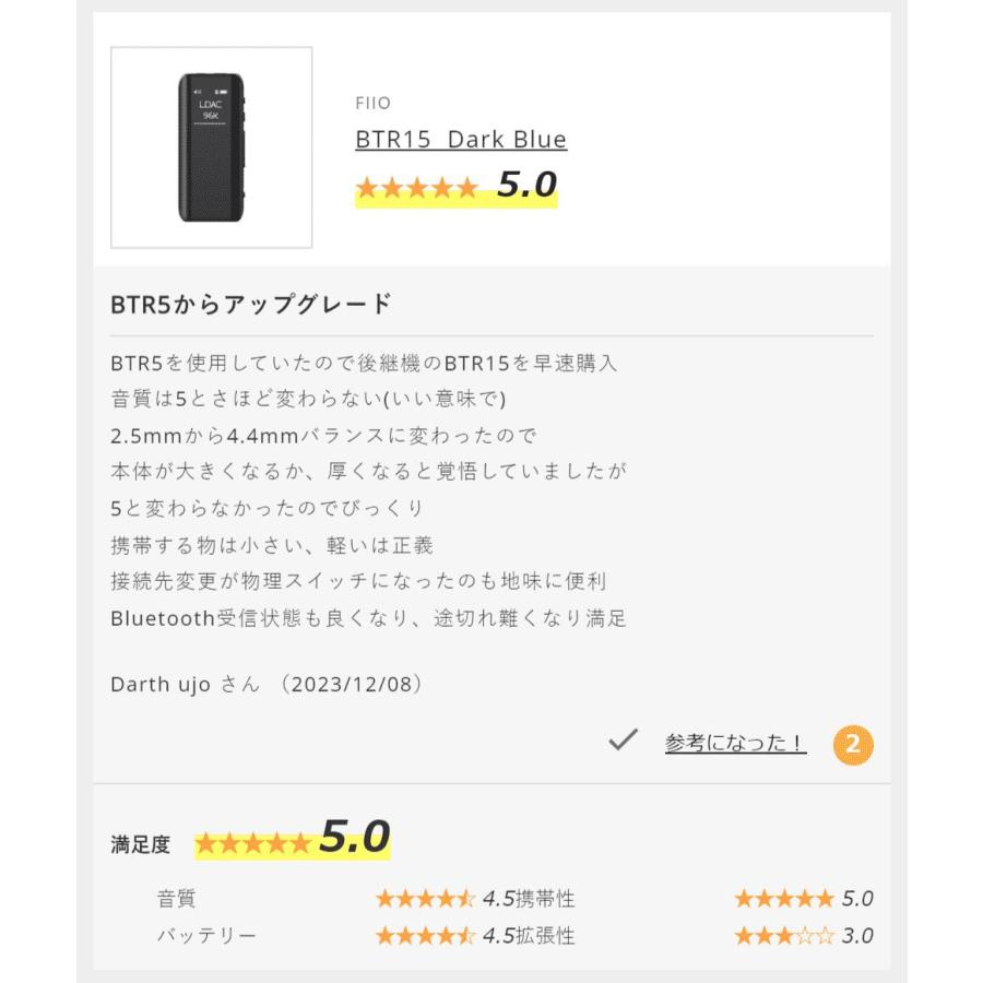 FIIO BTR15 Dark Blue フィーオ Bluetoothレシーバー ハイレゾ ワイレス 3.5mm 4.4mm バランス接続可 LDAC AptX Adaptive 高音質 (送料無料)_15