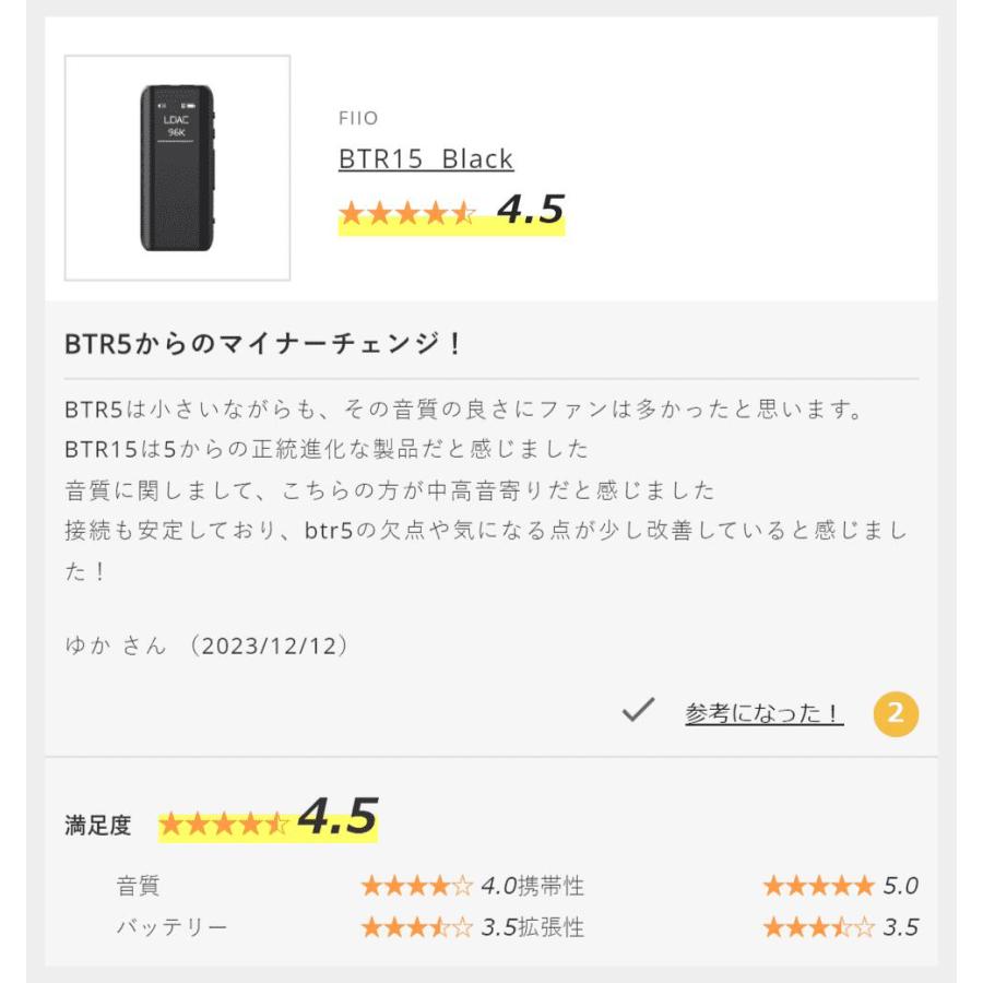 FIIO BTR15 Dark Blue フィーオ Bluetoothレシーバー ハイレゾ ワイレス 3.5mm 4.4mm バランス接続可 LDAC AptX Adaptive 高音質 (送料無料)_16