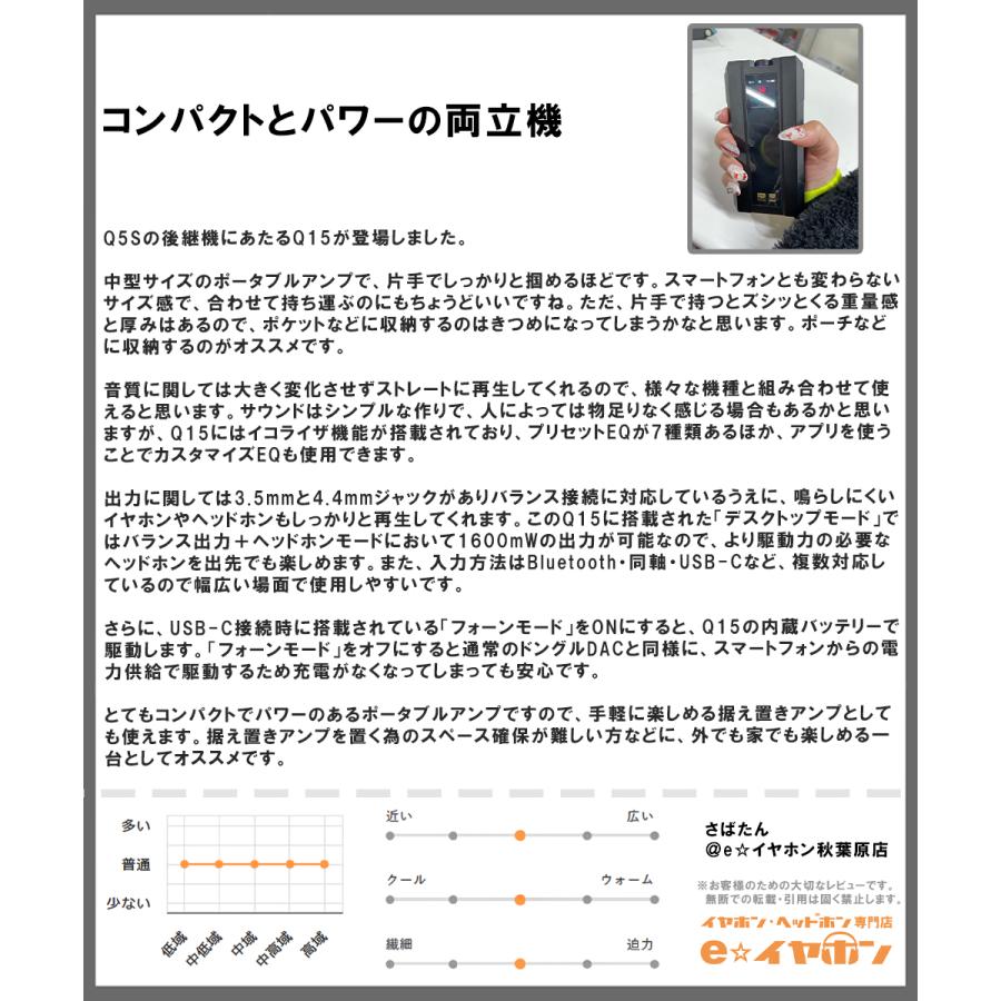 FIIO Q15 Titanium フィーオ ヘッドホンアンプ ポータブル 据え置き DACアンプ AKM デスクトップモード Bluetooth対応 バランス接続 送料無料｜e-earphone｜20