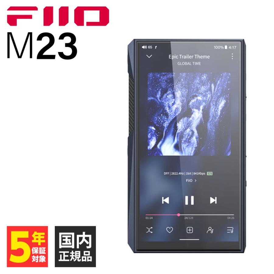 FiiO FIIO M23 (FIO-M23-B) ポータブル オーディオプレーヤー FiiO FIIO M23 (FIO-M23-B) ポータブル オーディオプレーヤー