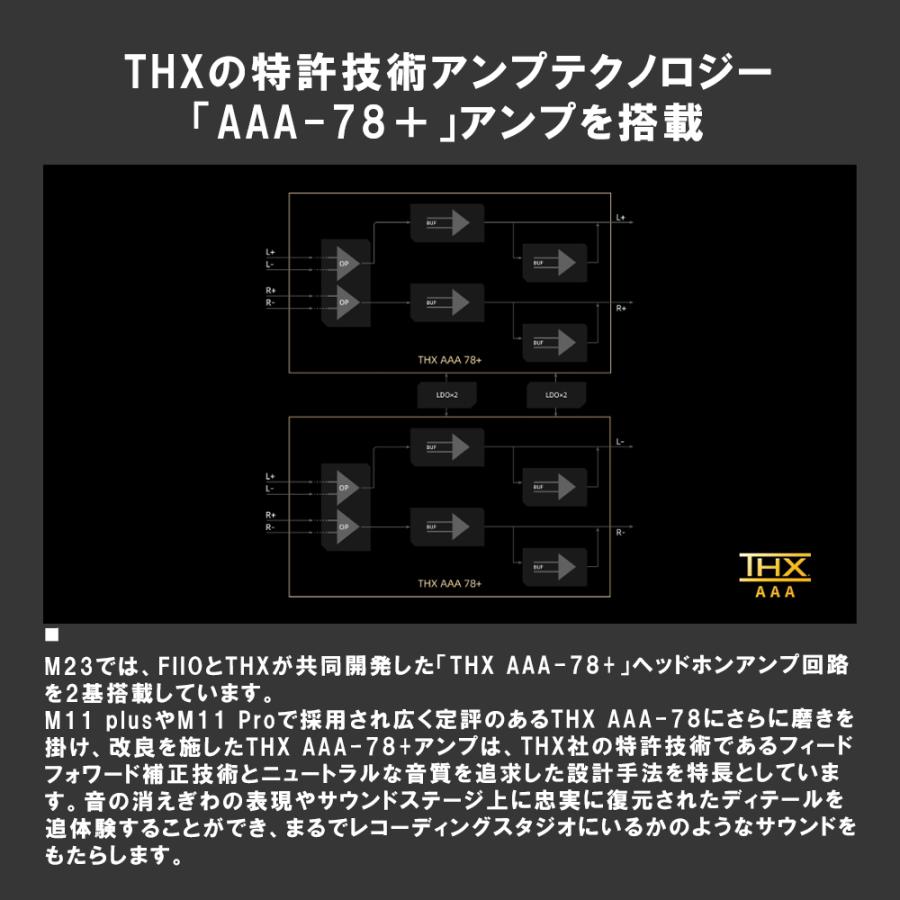 FIIO M23 (FIO-M23-B) ポータブル オーディオプレーヤー 音楽プレーヤー ハイレゾ Bluetooth ストリーミング Wi-Fi Android フィーオ｜e-earphone｜11