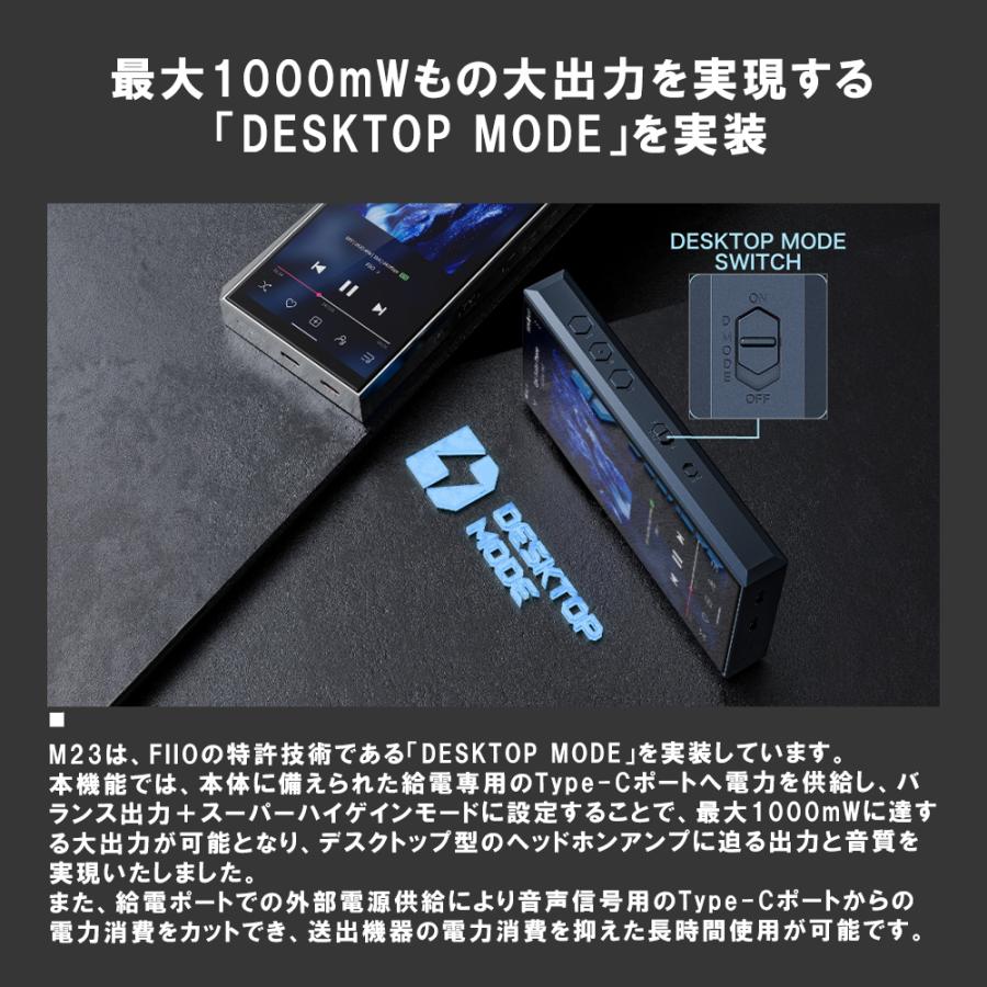 FIIO M23 (FIO-M23-B) ポータブル オーディオプレーヤー 音楽プレーヤー ハイレゾ Bluetooth ストリーミング Wi-Fi Android フィーオ｜e-earphone｜10