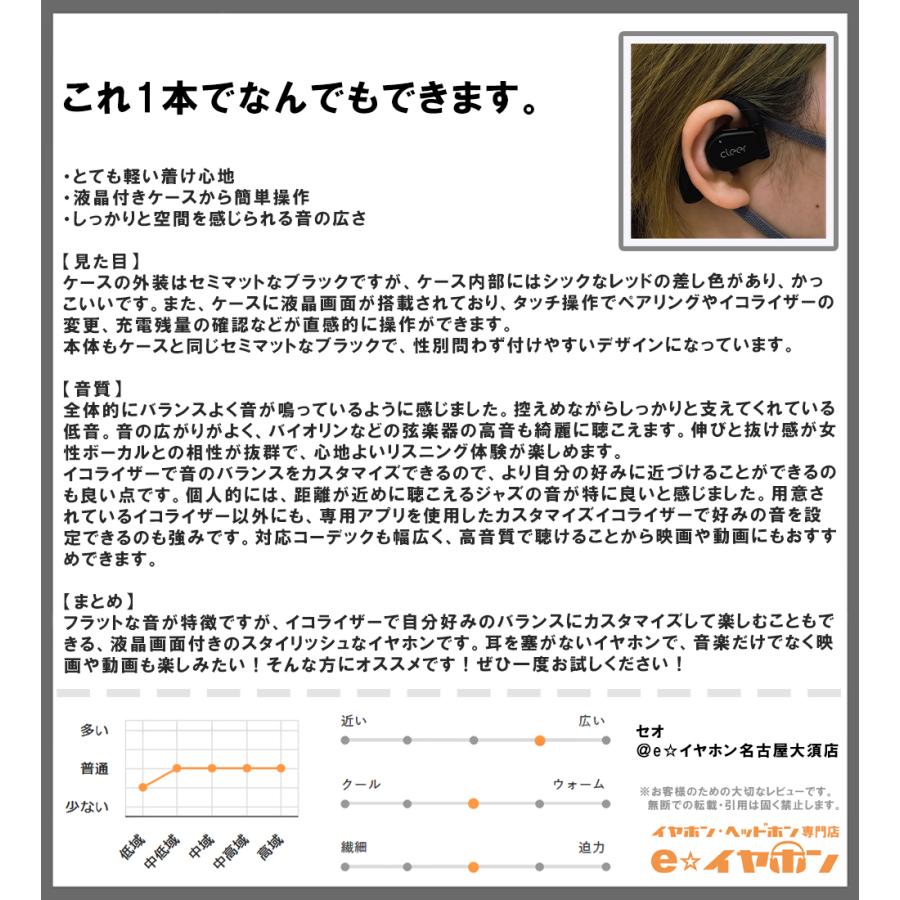 Cleer ARC3 Music Black オープンイヤー ワイヤレスイヤホン Cleer ARC3 Music Black オープンイヤー ワイヤレスイヤホン