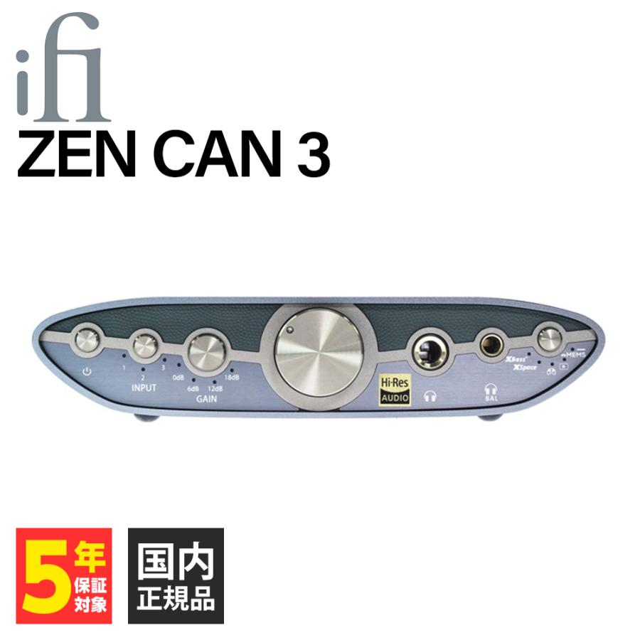 iFi-Audio ZEN CAN 3 ヘッドホンアンプ 据置型 アンプ バランス接続 