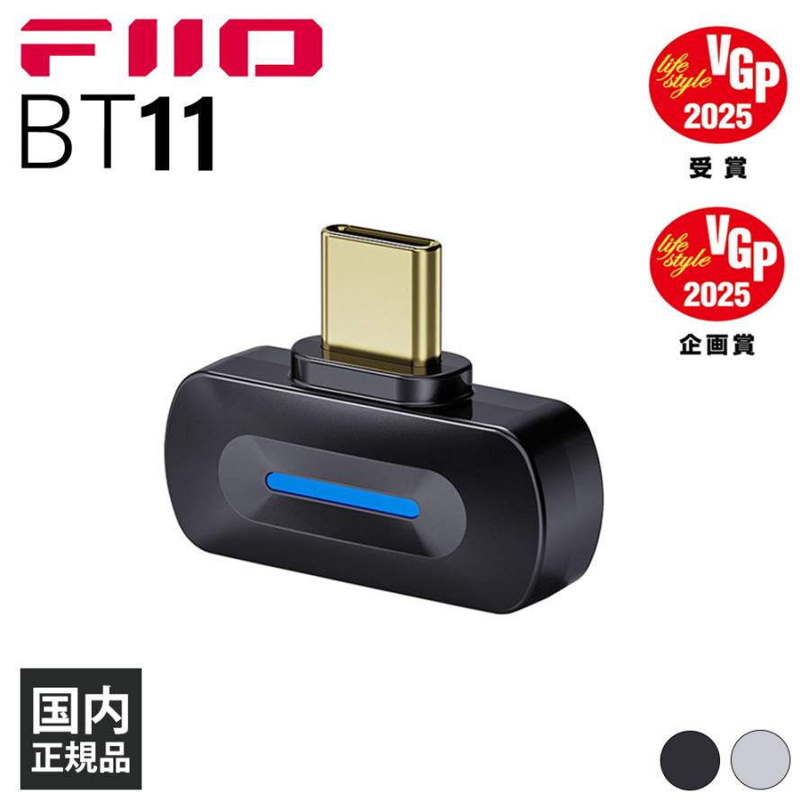 FiiO (在庫限り) FIIO BT11 Black ワイヤレストランスミッター FiiO (在庫限り) FIIO BT11 Black ワイヤレストランスミッター