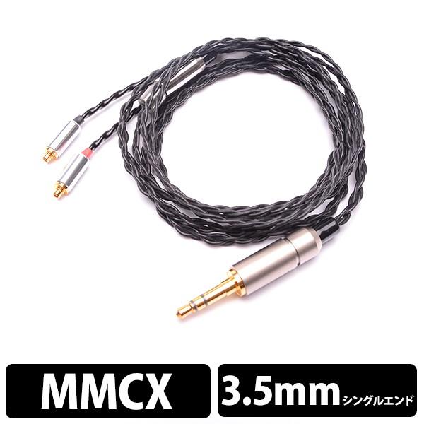 リケーブル Bispa <玲-Rei MMCX-3.5mm Recable> BSP-HPCL-SDTREPMM