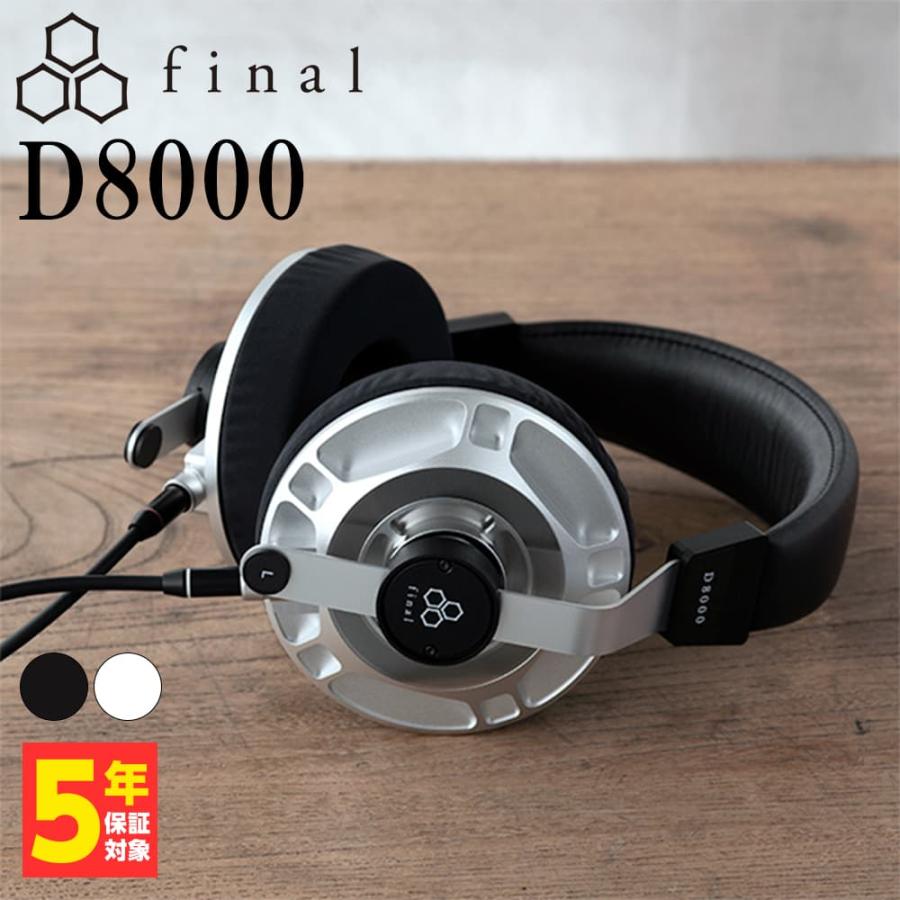 final D8000 Silver (FI-D8PALS) ファイナル 平面磁界型 final D8000 Silver (FI-D8PALS) ファイナル 平面磁界型