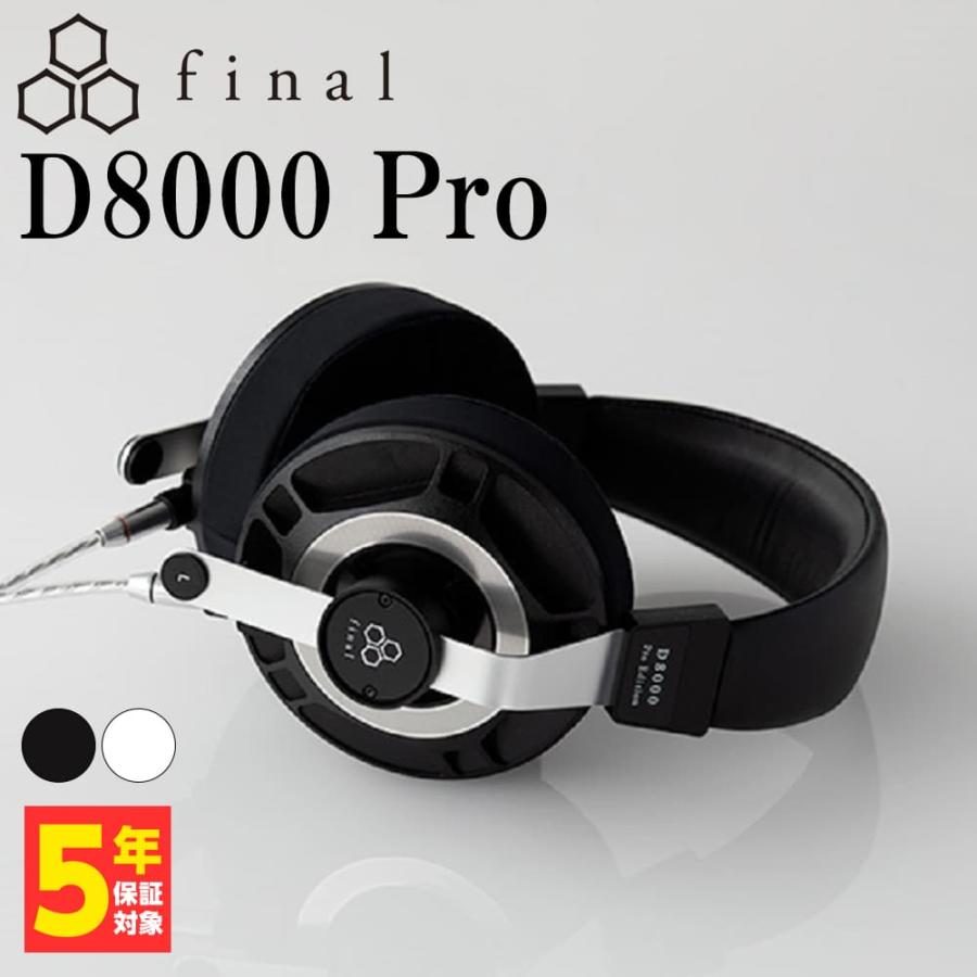 ファイナル final D8000 AFDS 平面磁界型ヘッドホン final - ヘッドフォン