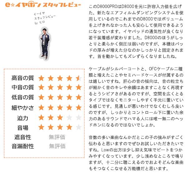 final D8000 Pro Edition Silver (FI-D8PPALS) ファイナル 平面磁界型ヘッドホン ヘッドフォンの画像