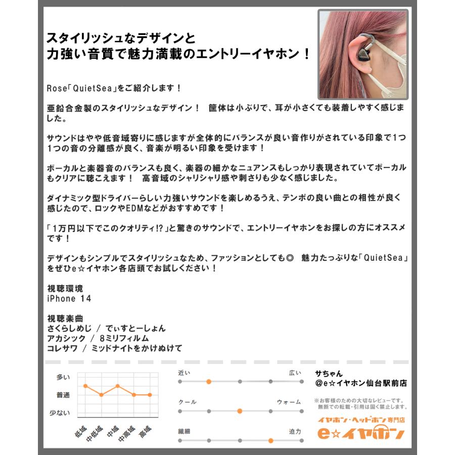 【ホロ】リケーブル可能 カナル型 有線イヤホン まとめ売り Rose QuietSea シルバー 有線イヤホン カナル型 耳掛け型 シュア掛け