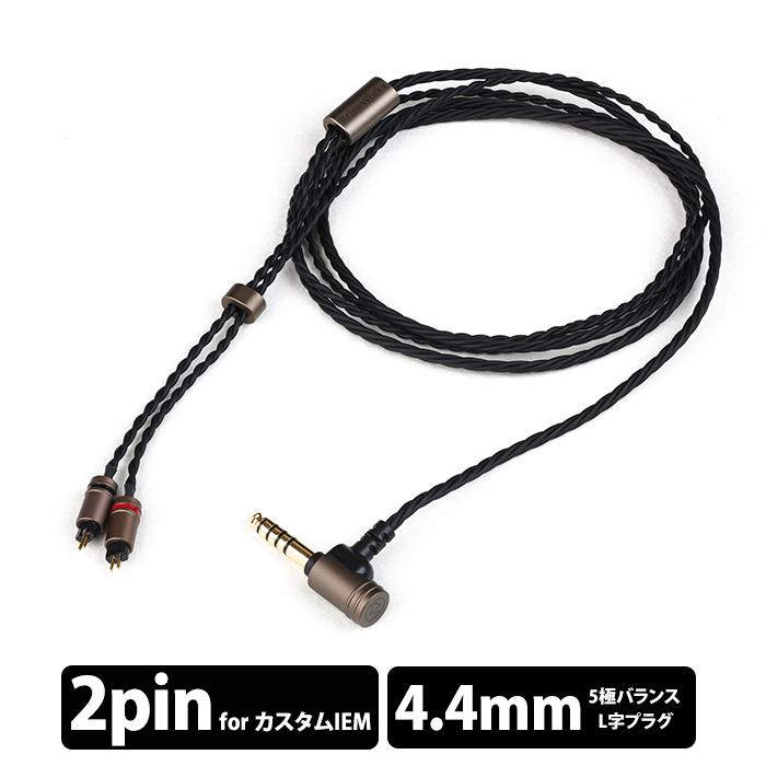 final A8000、シルバーコートケーブル MMCX 4.4mm 5極 Final シルバー