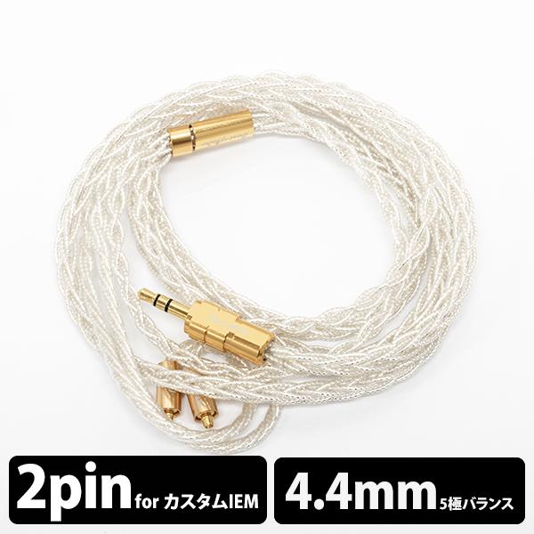 (お取り寄せ) イヤホン用 ケーブル Beat Audio Supernova MkII+ 8wire Custom - 4.4mm (BEA-8787)｜e-earphone