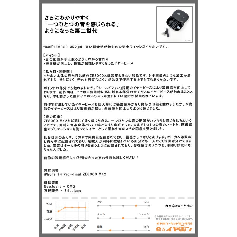 final ZE8000 MK2 ブラック ワイヤレス イヤホン Bluetooth final ZE8000 MK2 ブラック ワイヤレス イヤホン Bluetooth