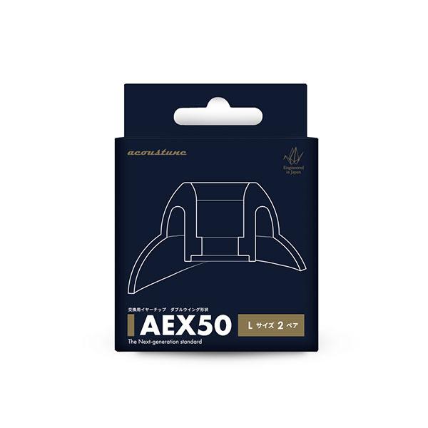 acoustune AEX50 イヤーチップ Lサイズ 2ペア｜e-earphone｜02