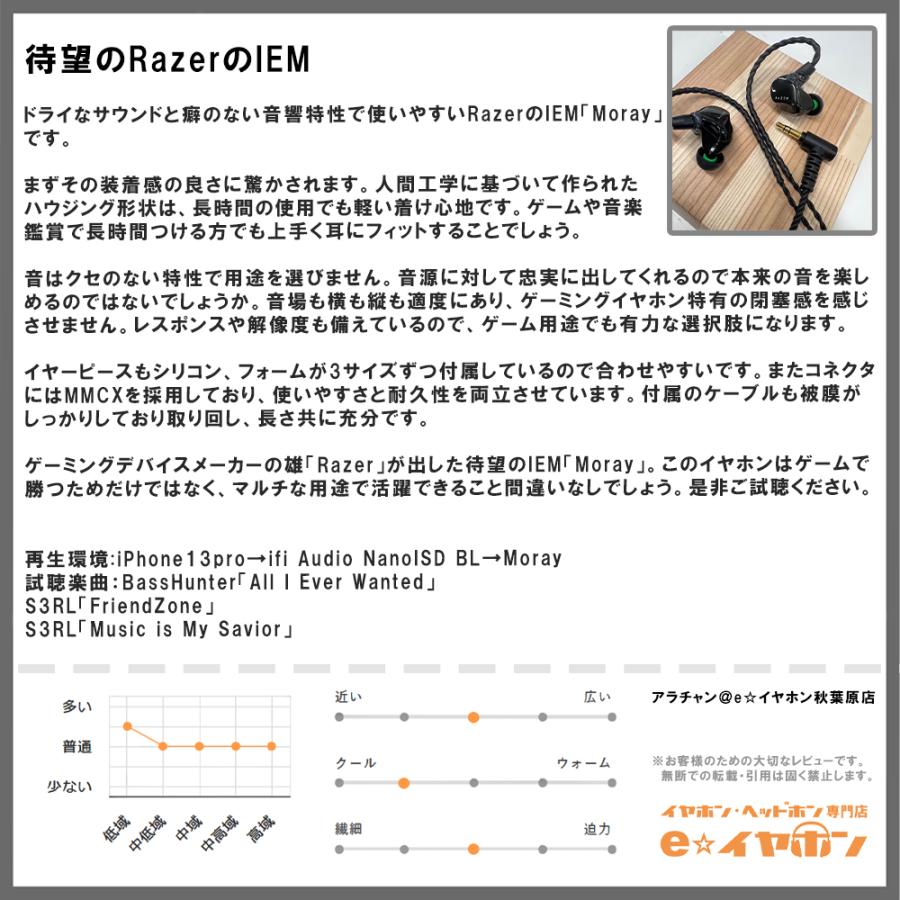 (ゲーミングイヤホン) Razer レイザー Moray ゲーム 有線イヤホン ケーブル交換対応  耳掛け カナル型 (送料無料)｜e-earphone｜02