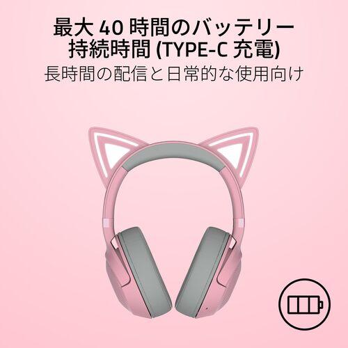 Razer Kraken Kitty V2 BT (Quartz Pink) ゲーミングヘッド Razer Kraken Kitty V2 BT (Quartz Pink) ゲーミングヘッド