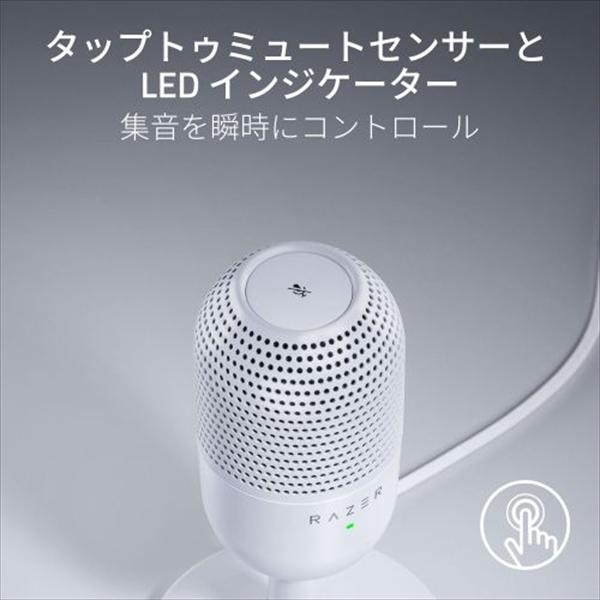 USBマイク Razer Seiren V3 Mini White ゲーミングマイク ミュート 配信 マイク VC 通話 レイザー (RZ19-05050300-R3M1)｜e-earphone｜02