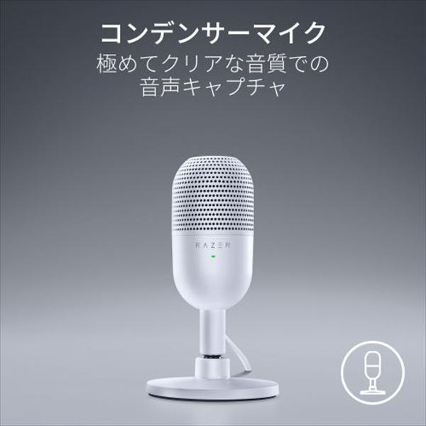 USBマイク Razer Seiren V3 Mini White ゲーミングマイク ミュート 配信 マイク VC 通話 レイザー (RZ19-05050300-R3M1)｜e-earphone｜03