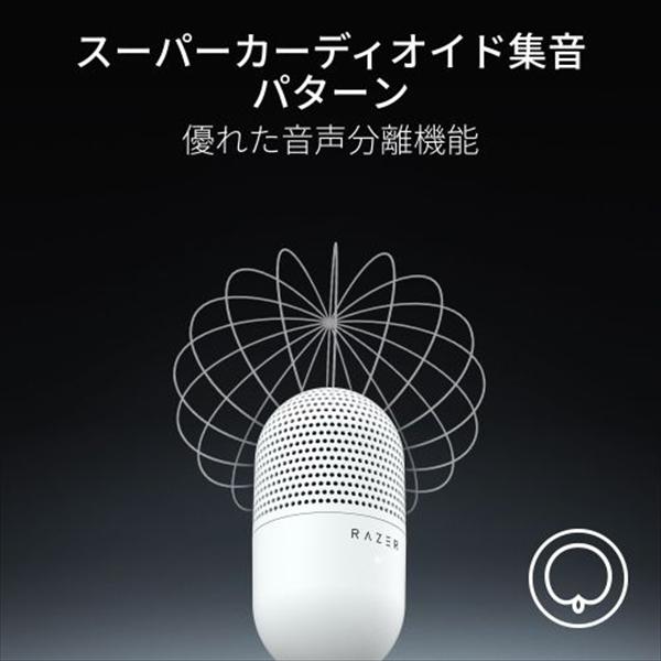 USBマイク Razer Seiren V3 Mini White ゲーミングマイク ミュート 配信 マイク VC 通話 レイザー (RZ19-05050300-R3M1)｜e-earphone｜04